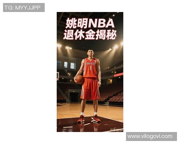 姚明360平的传奇之路：从篮球场到商业巨头的华丽转身