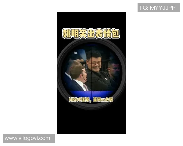 姚明在LOL游戏中的精彩瞬间与幽默互动视频合集