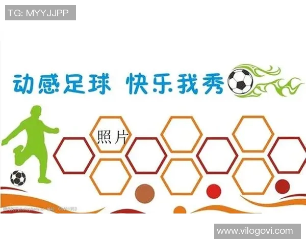 校园足球明星设计意图探索与实践促进学生全面发展的新路径